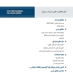 طراحی و ساخت انواع نما و درب و پنجره آلومینیومی طراحی و ساخت انواع نما و درب و پنجره آلومینیومی